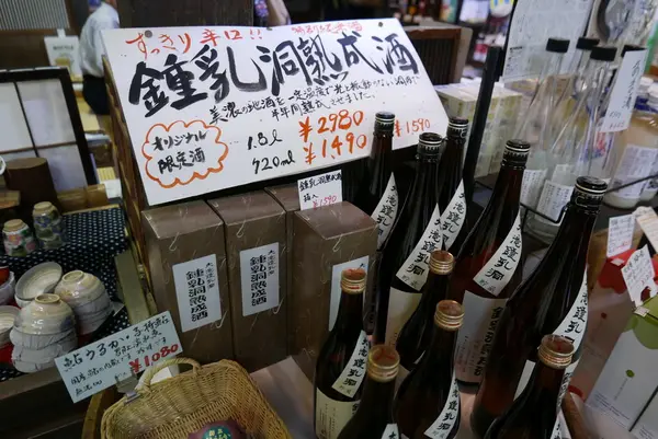 鍾乳洞熟成酒