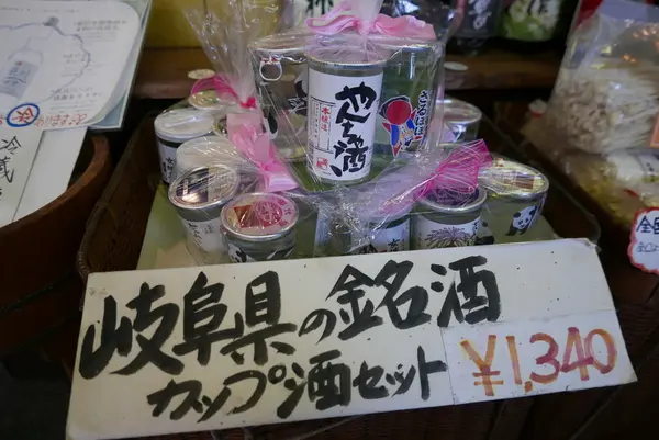 地酒飲み比べセット
