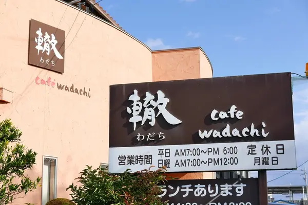 この看板が目印