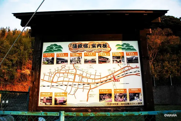 蒲原宿案内図