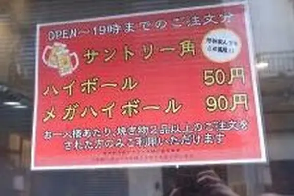 最高のハッピーアワー‼︎