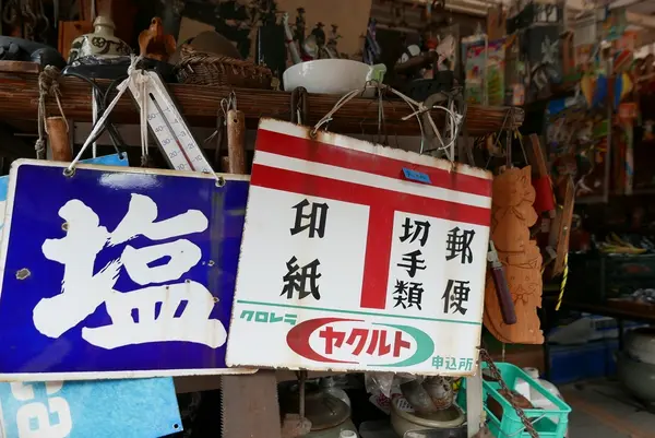 こんな看板まで売ってるぞ
