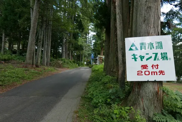 キャンプ場は何箇所もある