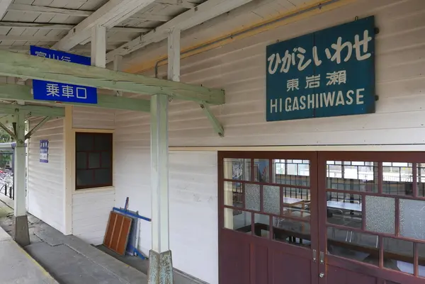 東岩瀬の旧駅舎が渋い