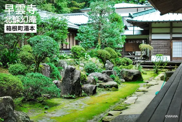 北條幻庵作の枯山水