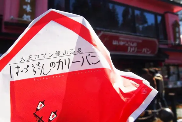 はいからさんのカレーパン