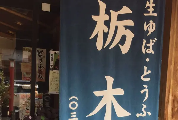 名産品のお店です