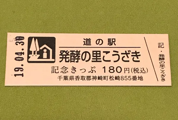 スポット内のおすすめ