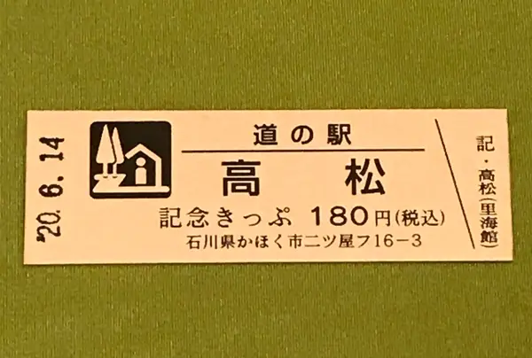 スポット内のおすすめ