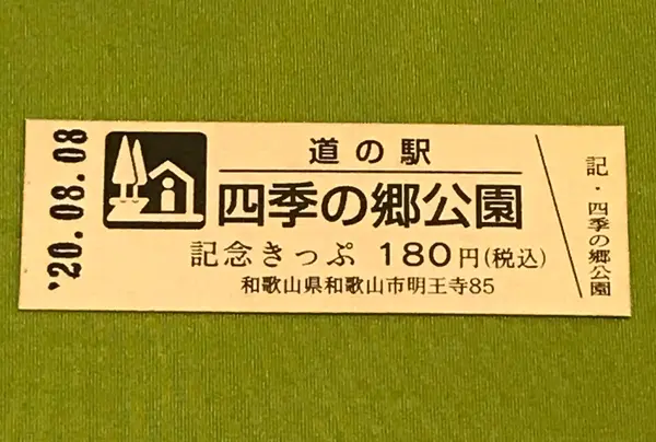 スポット内のおすすめ