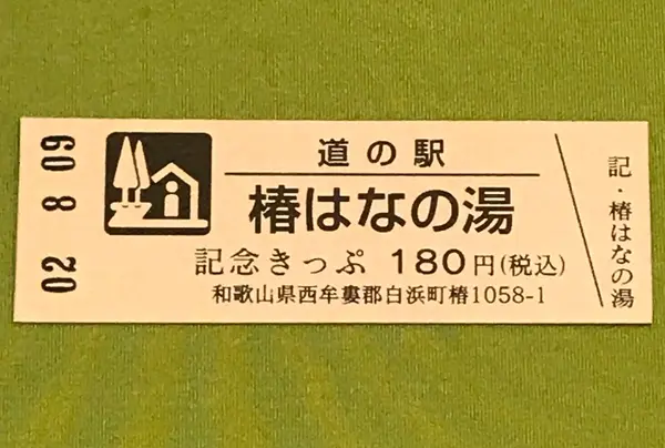 スポット内のおすすめ