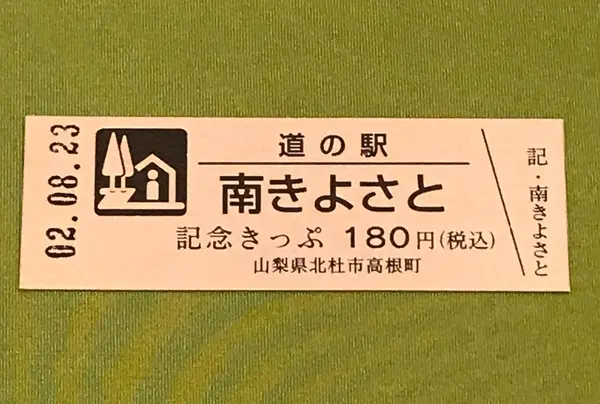スポット内のおすすめ