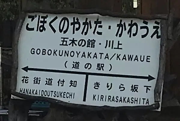 スポット内のおすすめ