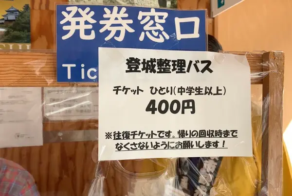 シャトルバス