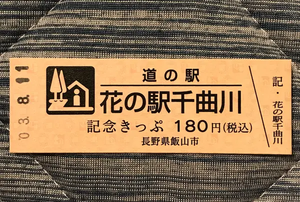 スポット内のおすすめ