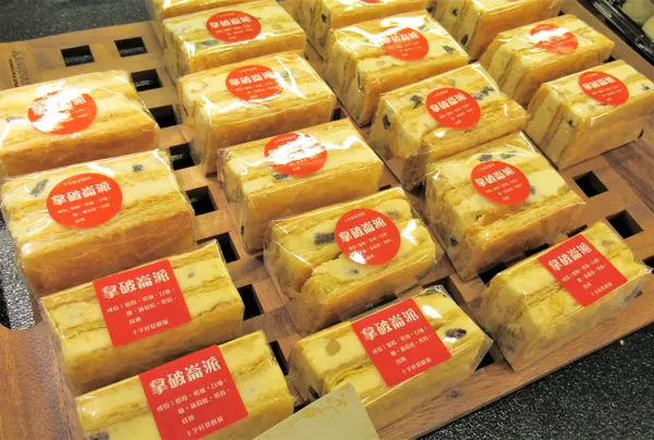 十字軒糕餅舗