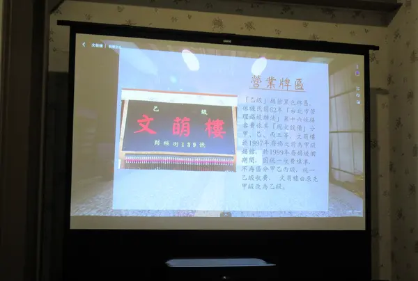 文萌楼