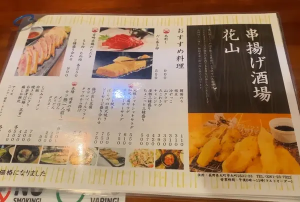 メニュー