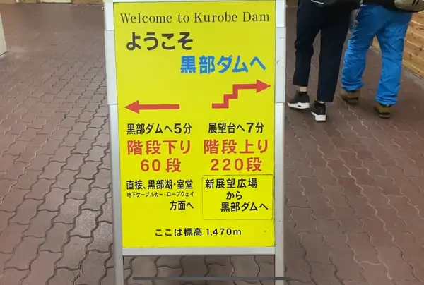 ダムまでのルートを選ぶ