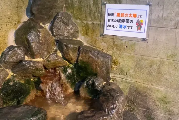 トンネル内の破砕帯での湧水