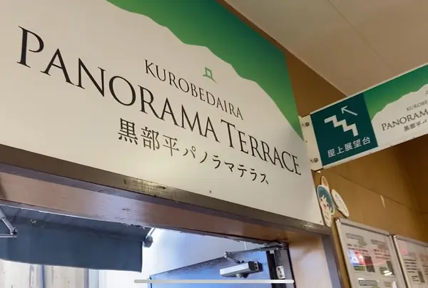 入口