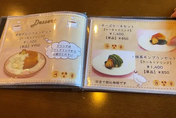 メニュー