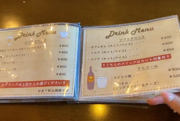 ドリンクメニュー