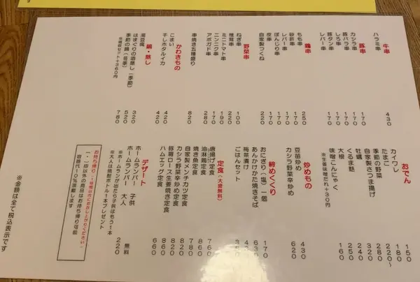 フードメニュー2