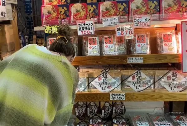 お土産