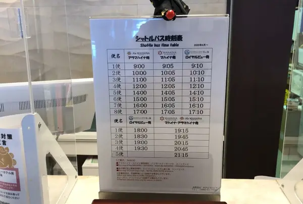 ホテル発のシャトルバスも👌