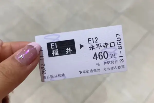 切符🎫