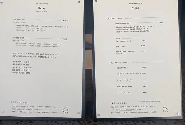 メニュー