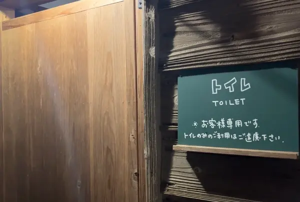 トイレ
