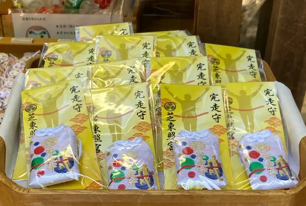 完走守