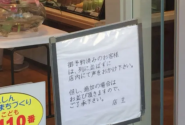 パティシエ ショコラティエ イナムラショウゾウ（CHOCOLATIER INAMURA SHOZO）の写真・動画_image_100058
