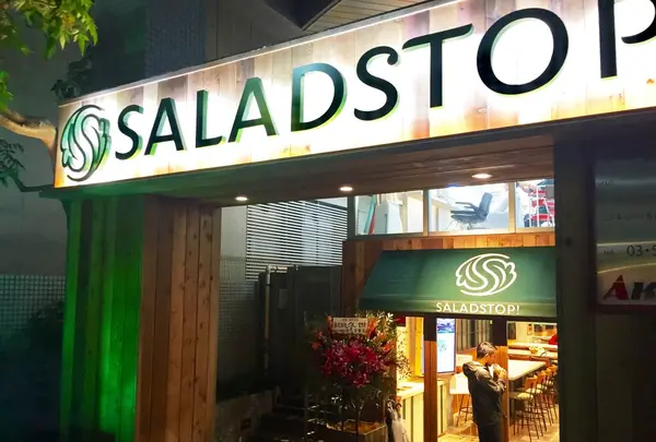SaladStop!(サラダストップ)表参道の写真・動画_image_100131