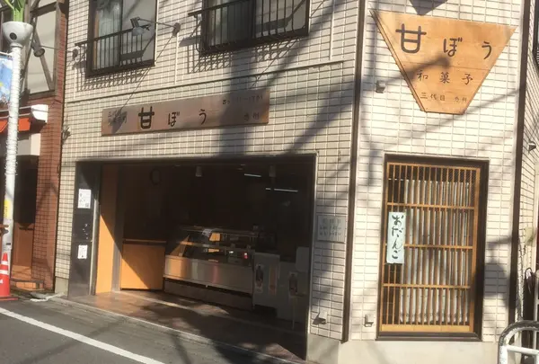 甘ぼうの写真・動画_image_100222