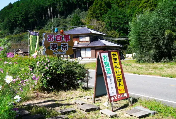 かどのの郷 喫茶軽食コーナーの写真・動画_image_100280