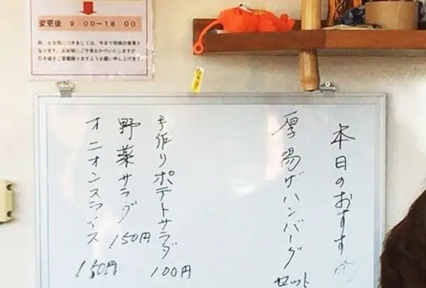 永井食堂の写真・動画_image_100283