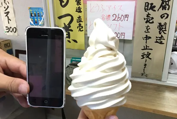 水上豆腐工房の写真・動画_image_100298