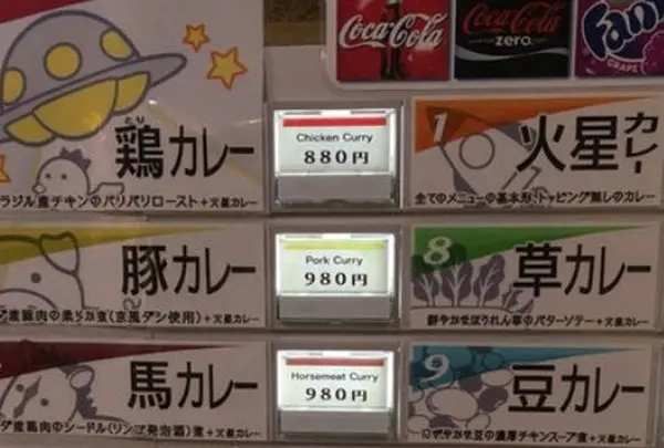 火星カレーの写真・動画_image_100615