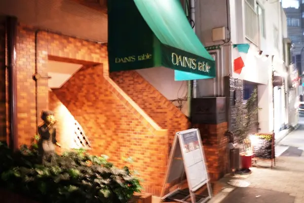 【閉業】DAINI'S tableの写真・動画_image_100695