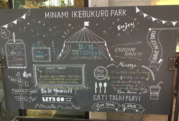 南池袋公園の写真・動画_image_100708