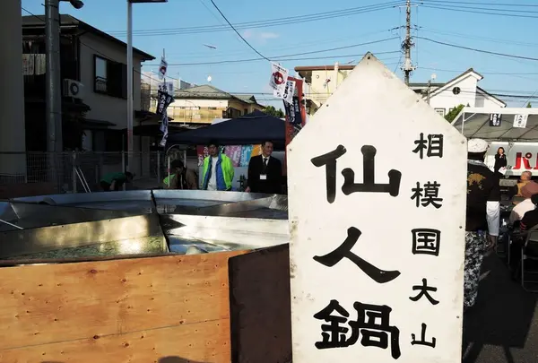 大山ケーブルカーの写真・動画_image_100918
