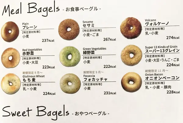 ＢＡＧＥＬ＆ＢＡＧＥＬエチカ表参道店の写真・動画_image_100951