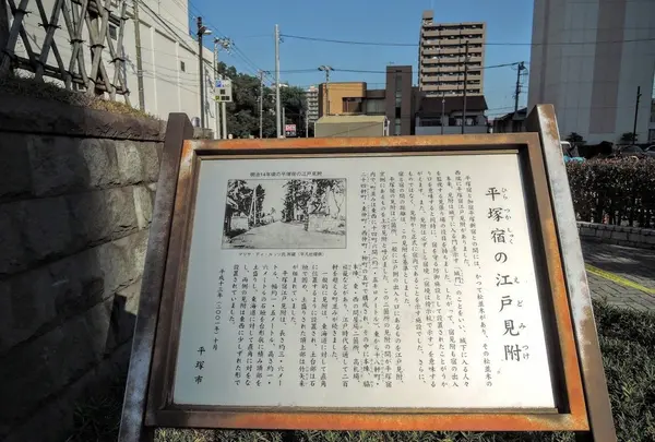 平塚市博物館の写真・動画_image_101197