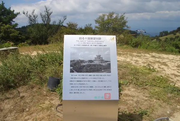 自然体感展望台 六甲枝垂れの写真・動画_image_101312