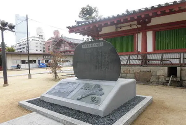 四天王寺【大阪】の写真・動画_image_101475