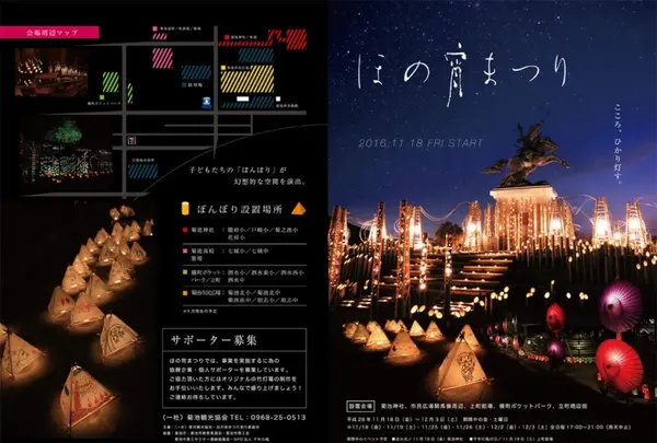 菊池神社の写真・動画_image_101583