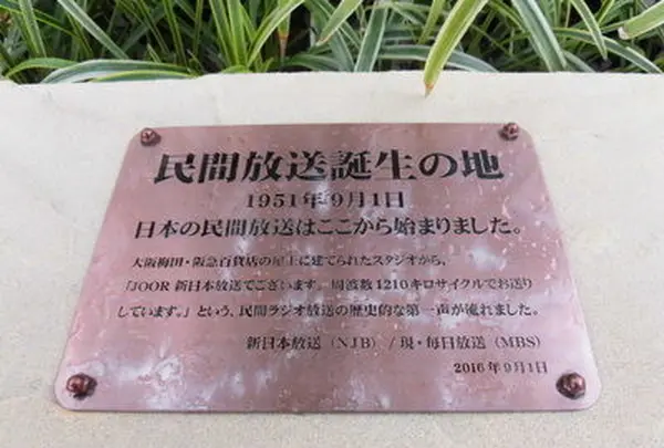 阪急うめだ本店（阪急百貨店）の写真・動画_image_101942